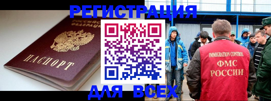 временная регистрация надежно в Донецке