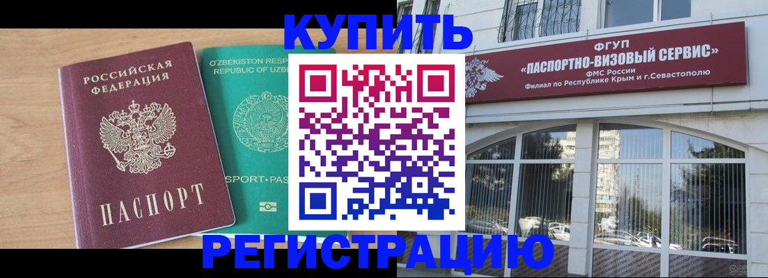 миграционный учет в Донецке